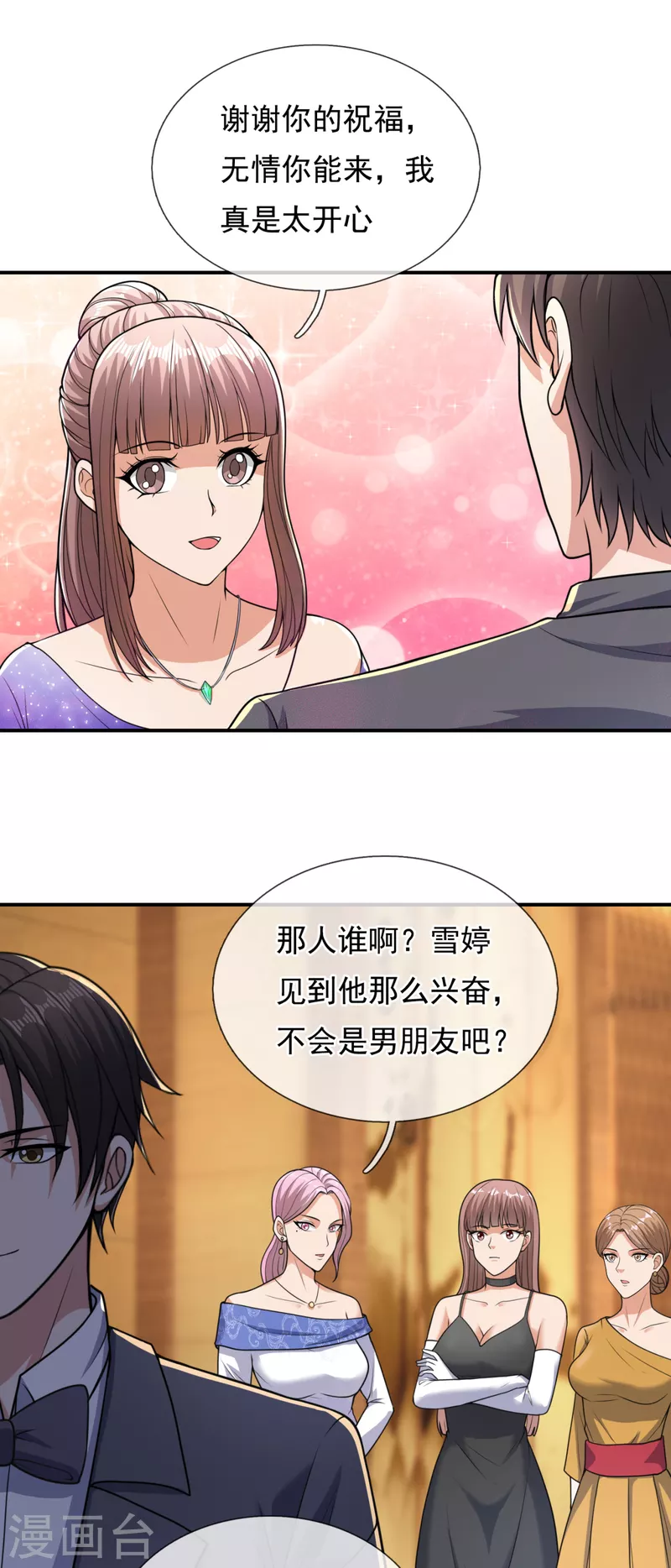 镇国主宰韩漫全集-第107话 生日宴会无删减无遮挡章节图片 