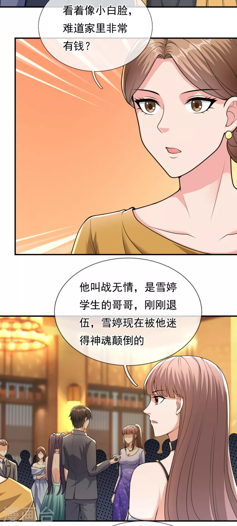 镇国主宰韩漫全集-第107话 生日宴会无删减无遮挡章节图片 