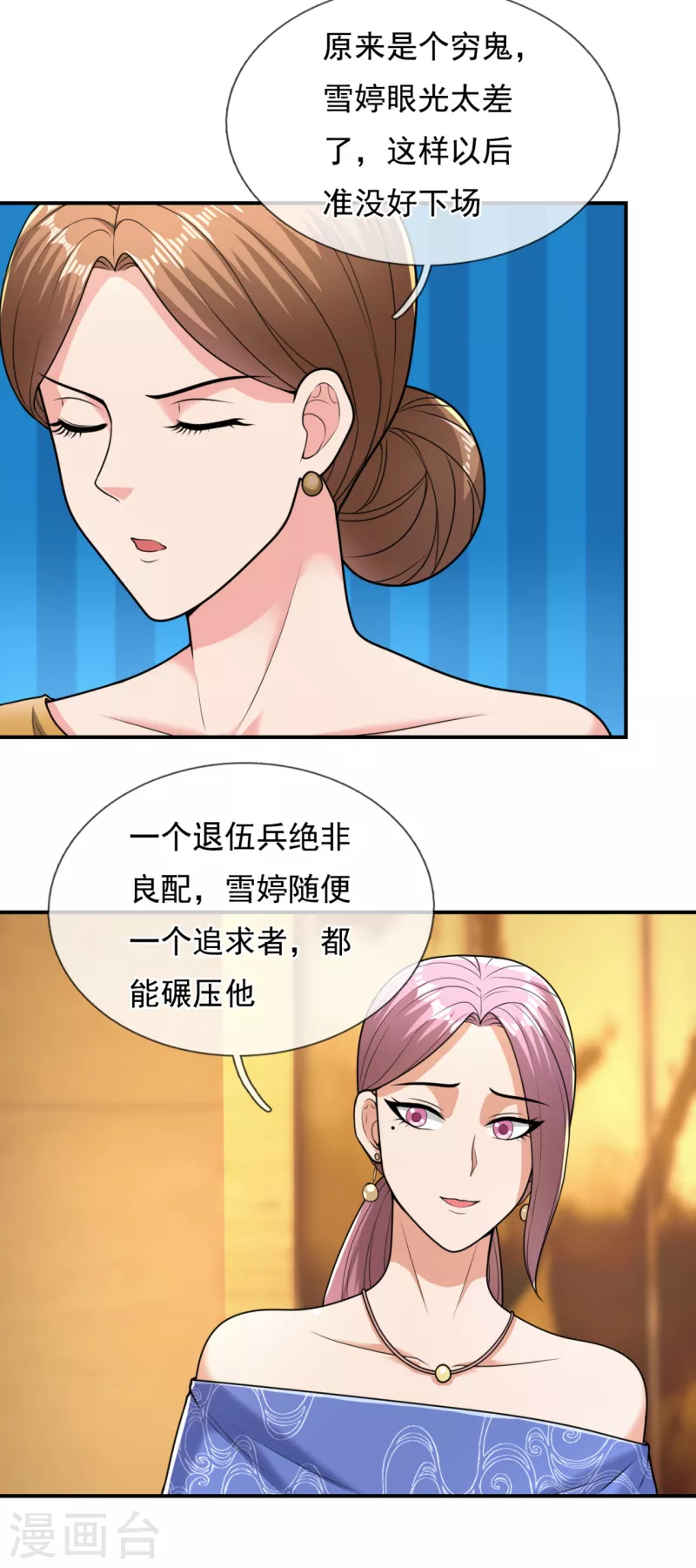 镇国主宰韩漫全集-第107话 生日宴会无删减无遮挡章节图片 
