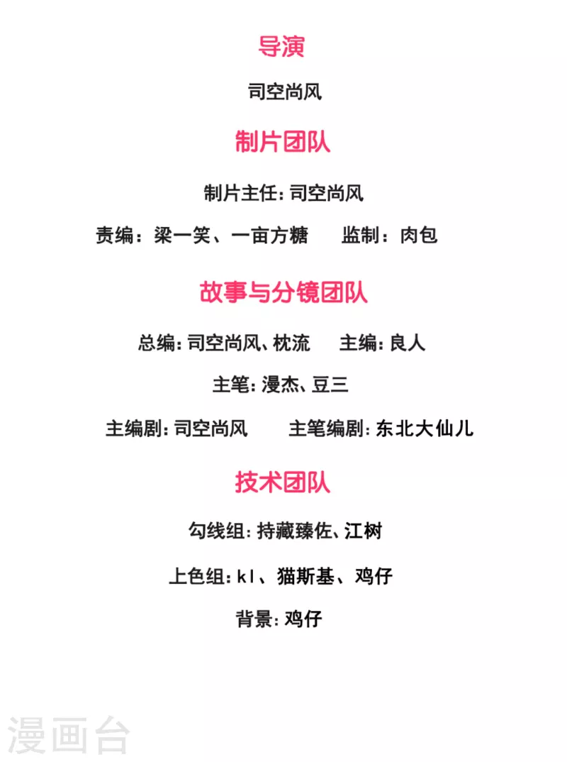 镇国主宰韩漫全集-第107话 生日宴会无删减无遮挡章节图片 