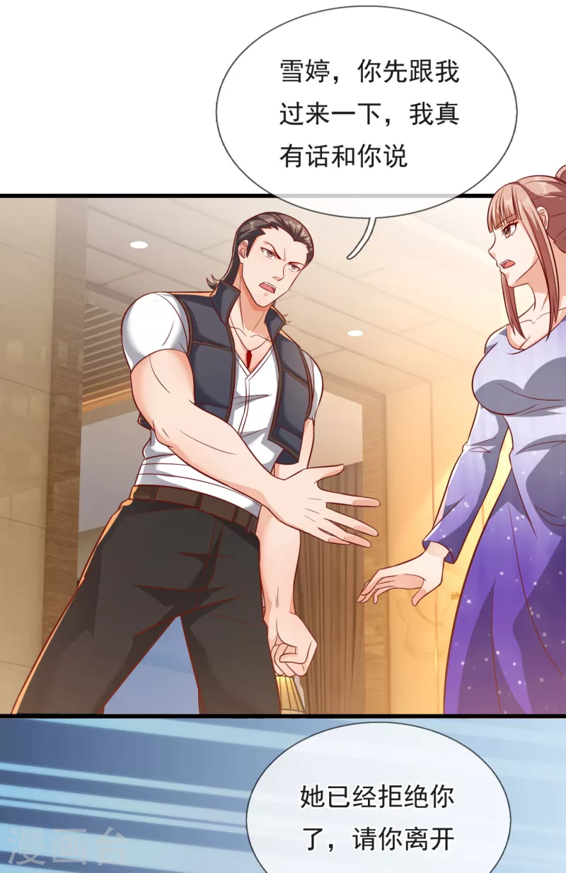 镇国主宰韩漫全集-第108话 干架前的自我介绍无删减无遮挡章节图片 