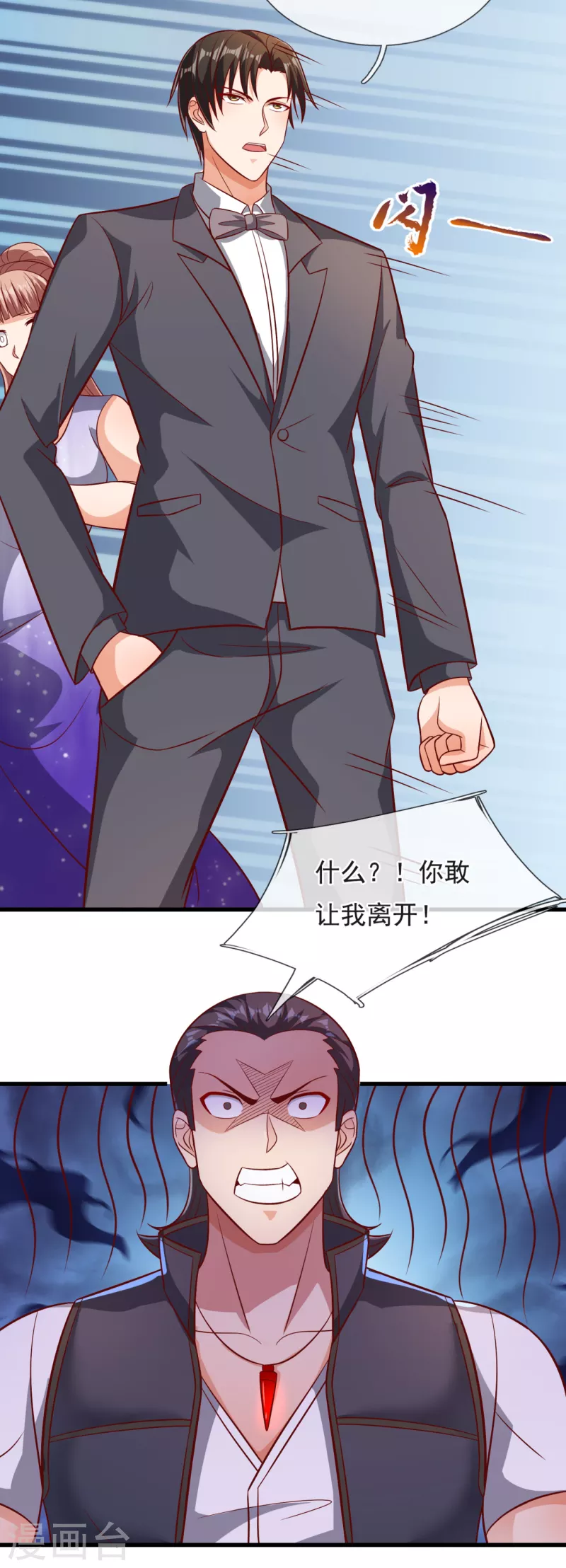 镇国主宰韩漫全集-第108话 干架前的自我介绍无删减无遮挡章节图片 