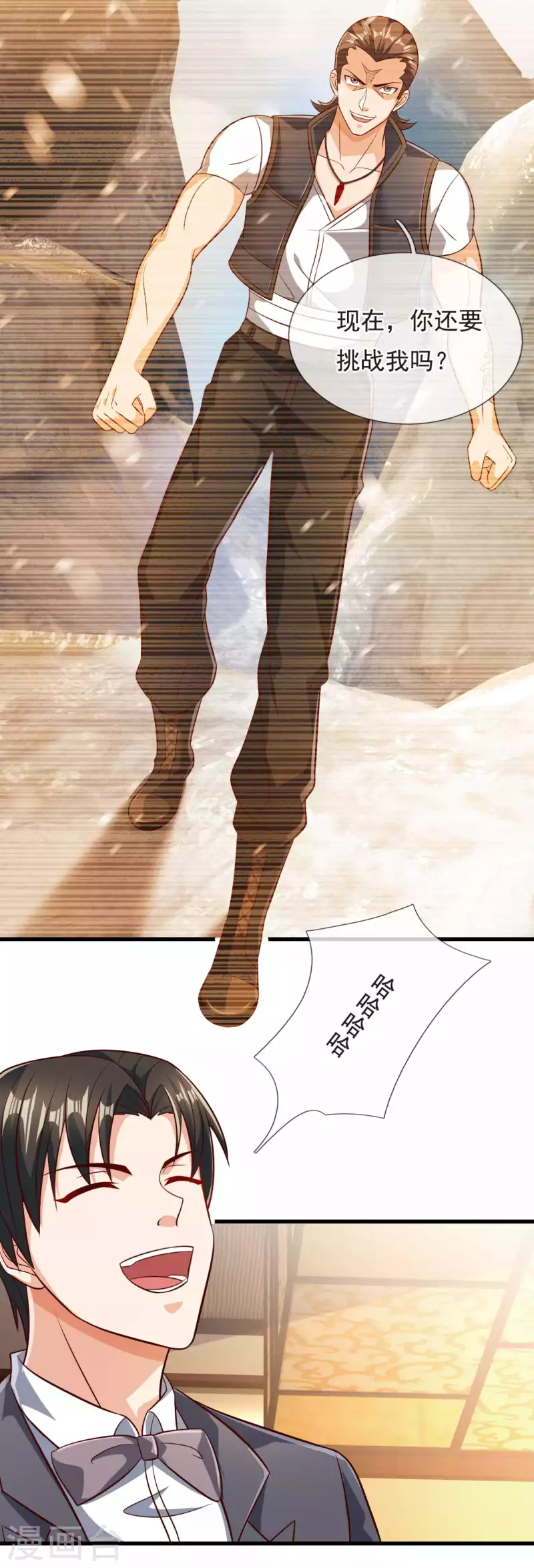 镇国主宰韩漫全集-第108话 干架前的自我介绍无删减无遮挡章节图片 