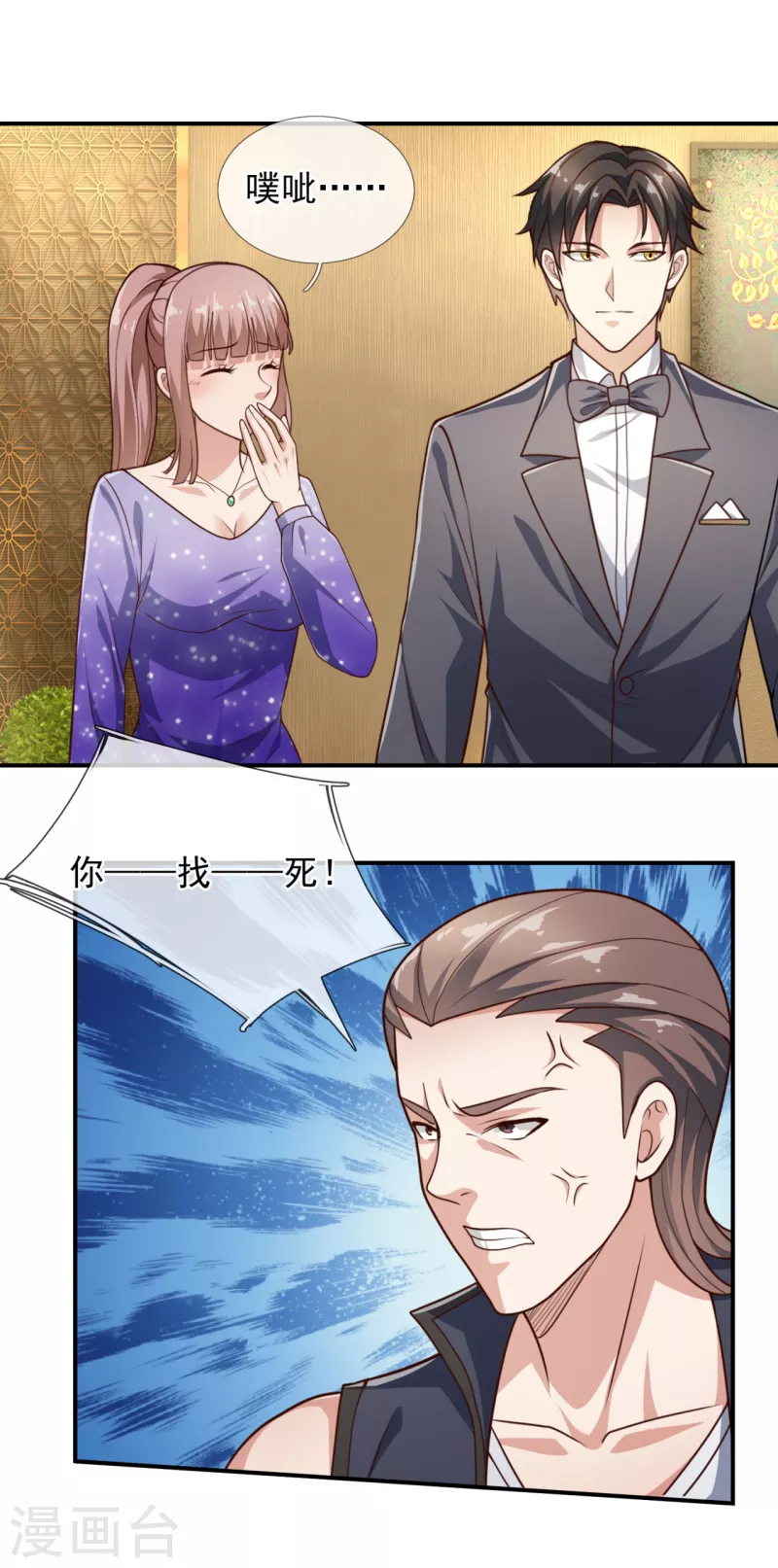 镇国主宰韩漫全集-第108话 干架前的自我介绍无删减无遮挡章节图片 