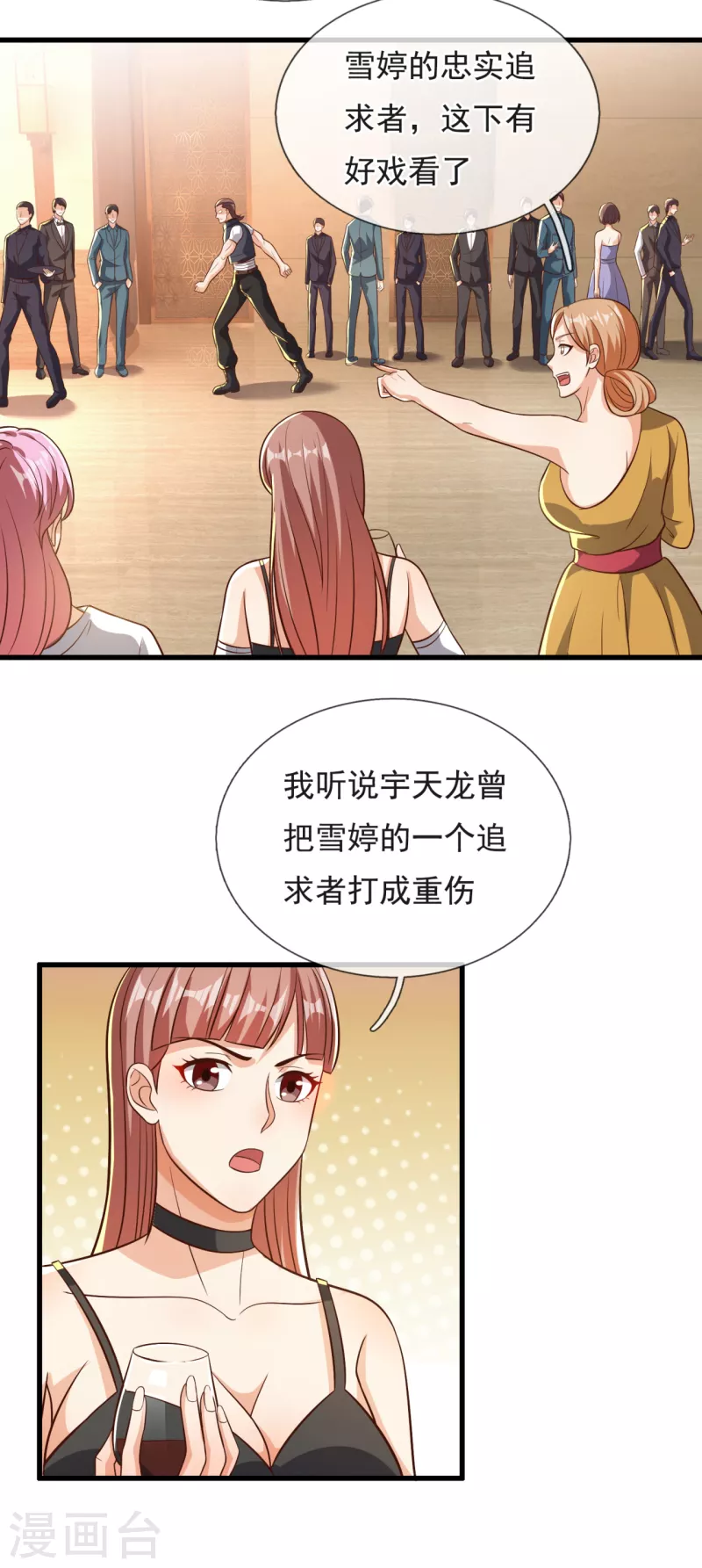 镇国主宰韩漫全集-第108话 干架前的自我介绍无删减无遮挡章节图片 