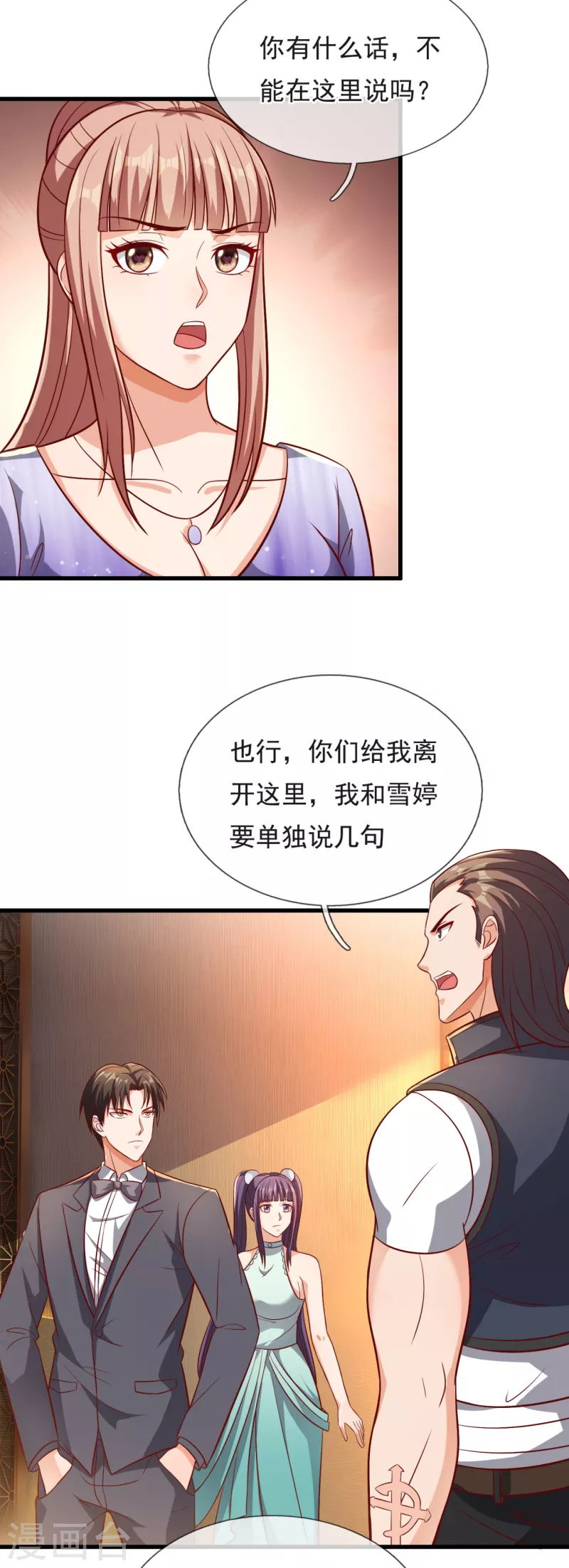 镇国主宰韩漫全集-第108话 干架前的自我介绍无删减无遮挡章节图片 