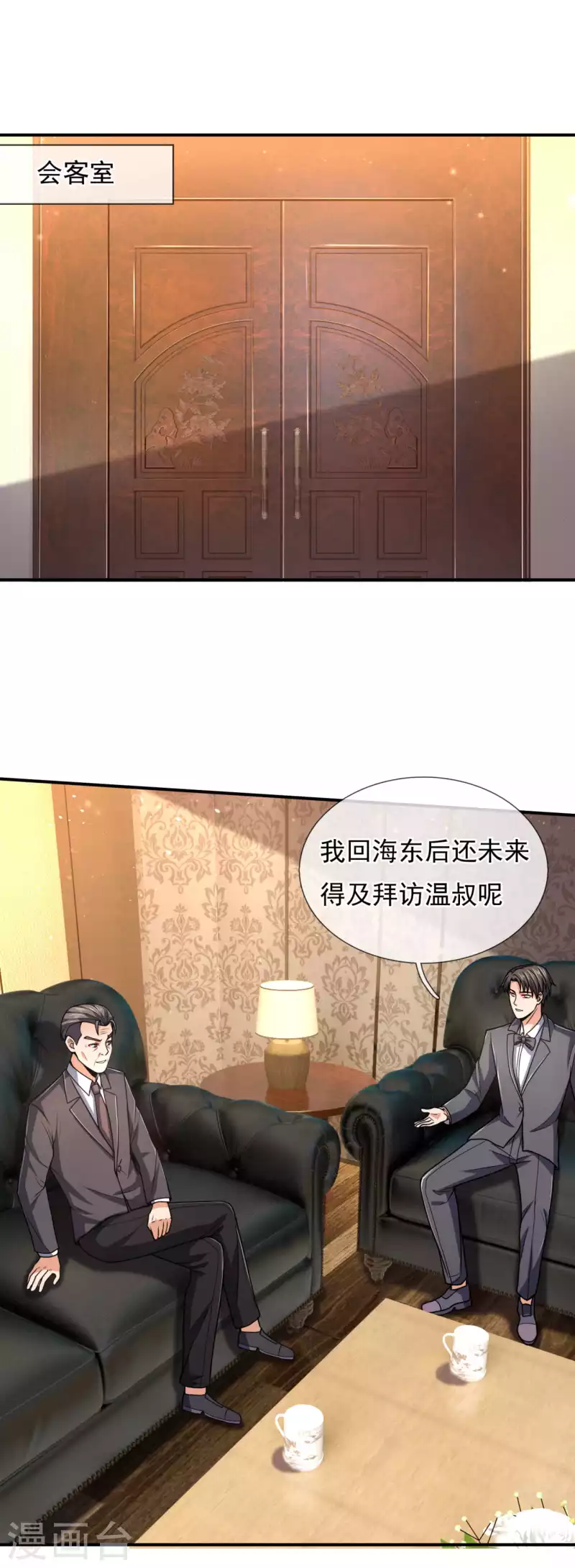 镇国主宰韩漫全集-第112话 配额大比无删减无遮挡章节图片 