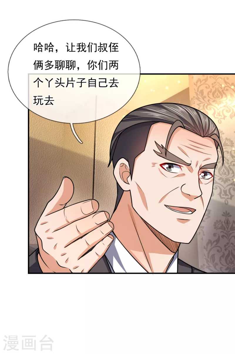 镇国主宰韩漫全集-第112话 配额大比无删减无遮挡章节图片 
