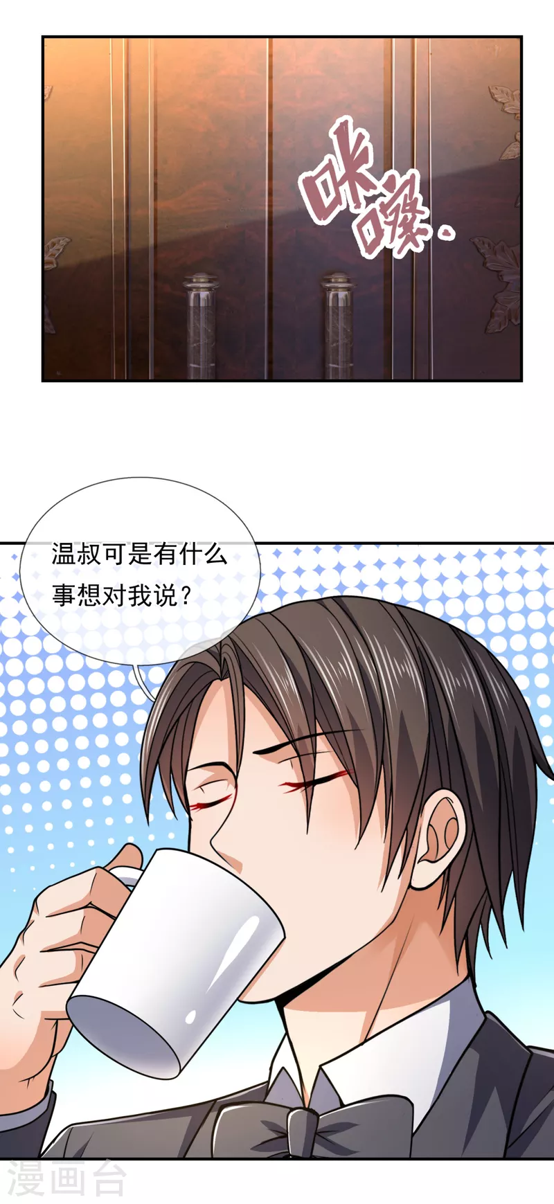 镇国主宰韩漫全集-第112话 配额大比无删减无遮挡章节图片 