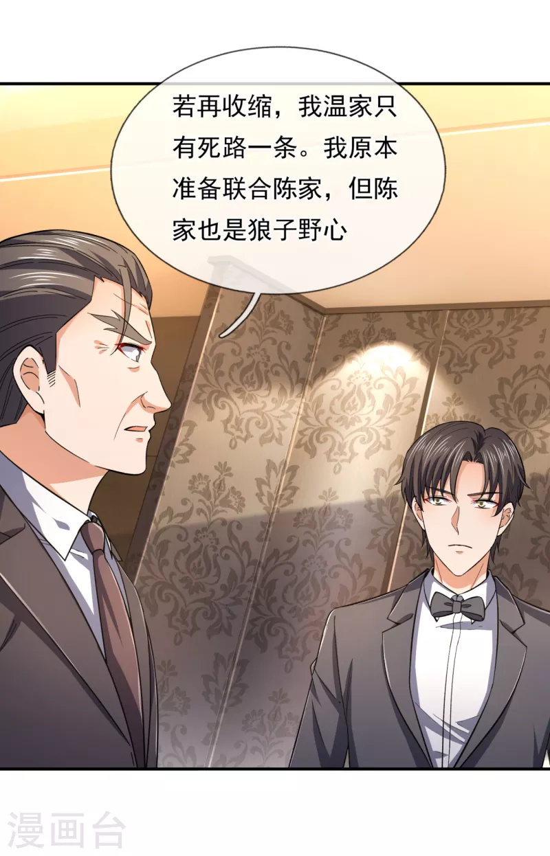 镇国主宰韩漫全集-第112话 配额大比无删减无遮挡章节图片 