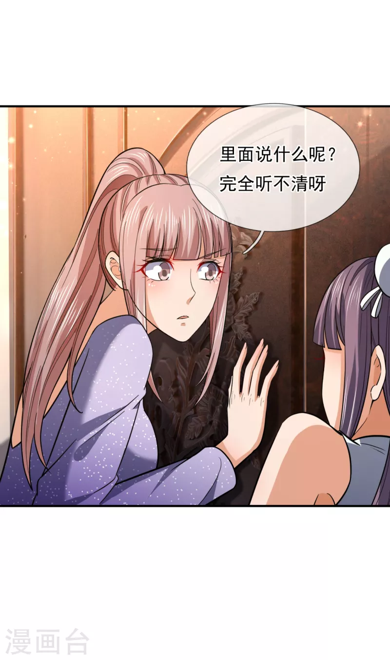 镇国主宰韩漫全集-第112话 配额大比无删减无遮挡章节图片 