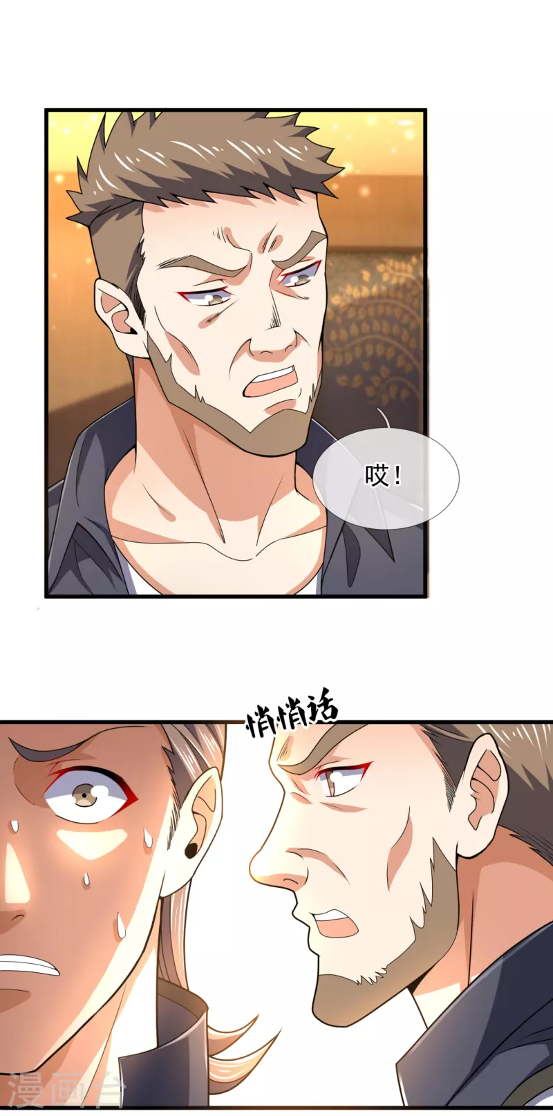 镇国主宰韩漫全集-第112话 配额大比无删减无遮挡章节图片 