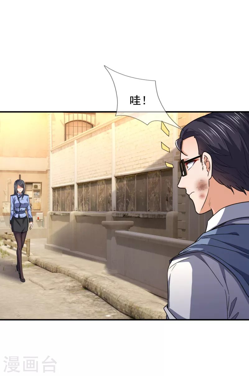 镇国主宰韩漫全集-第114话 想调解？做梦！无删减无遮挡章节图片 