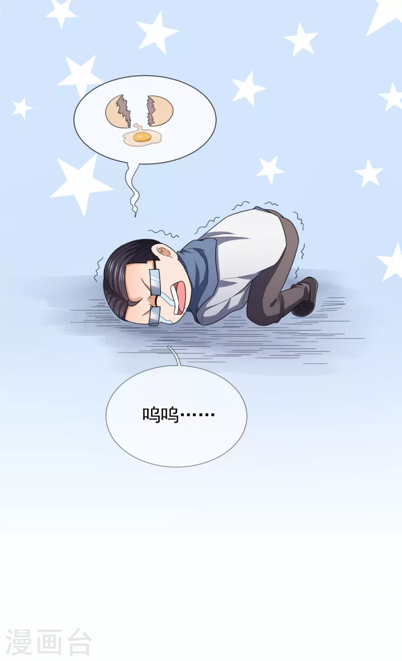镇国主宰韩漫全集-第114话 想调解？做梦！无删减无遮挡章节图片 