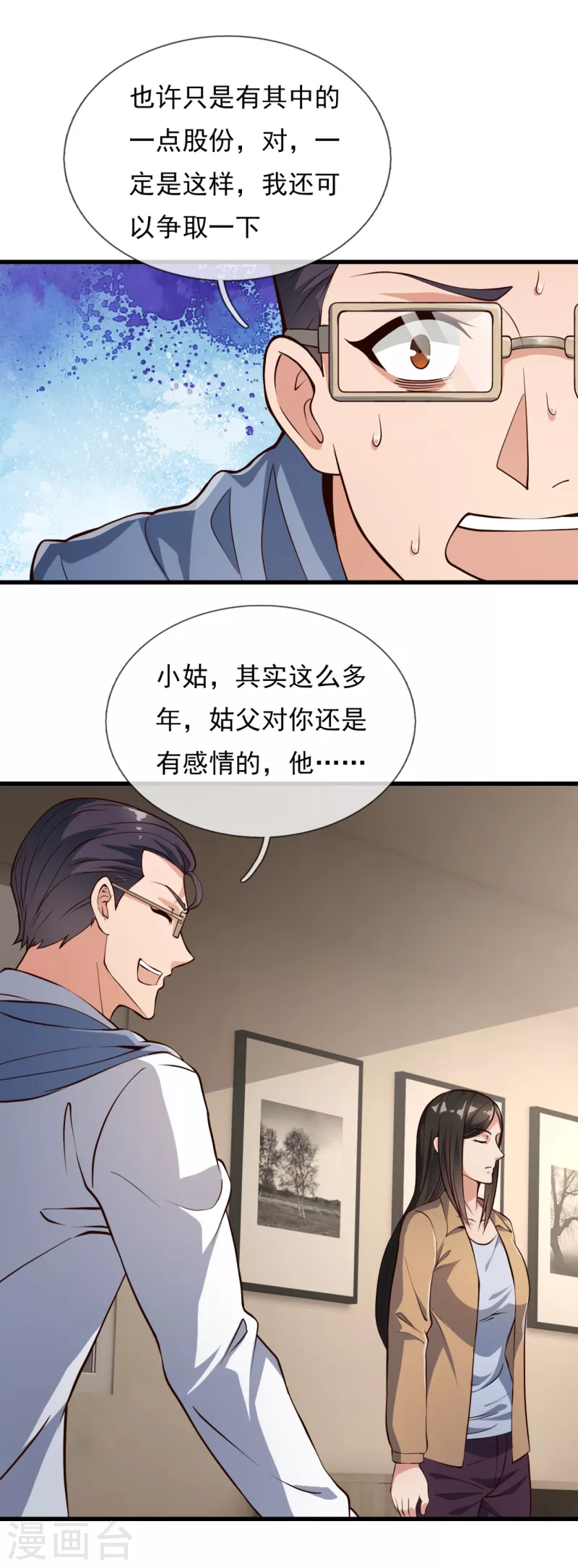 镇国主宰韩漫全集-第114话 想调解？做梦！无删减无遮挡章节图片 