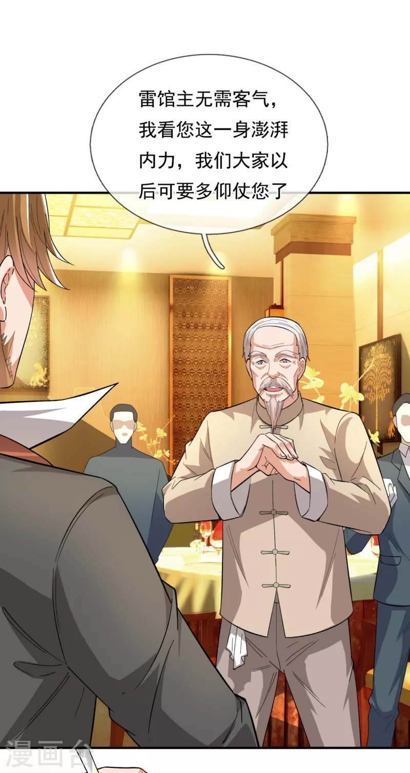 镇国主宰韩漫全集-第116话 臣服？或者死！无删减无遮挡章节图片 