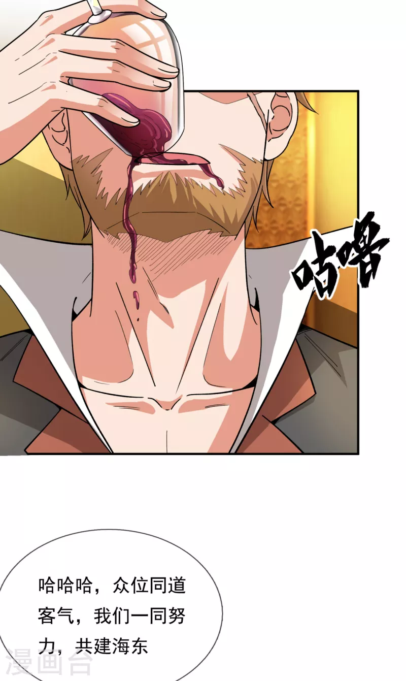 镇国主宰韩漫全集-第116话 臣服？或者死！无删减无遮挡章节图片 
