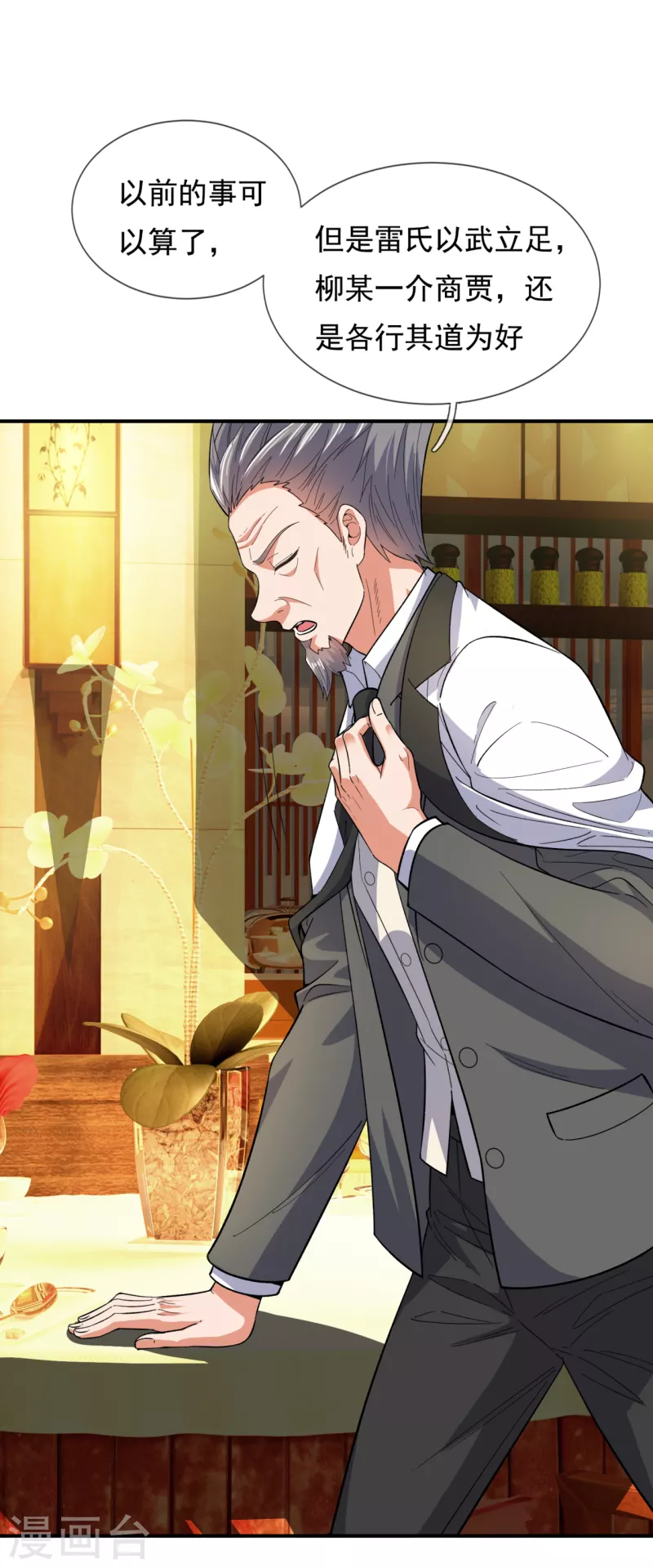 镇国主宰韩漫全集-第116话 臣服？或者死！无删减无遮挡章节图片 