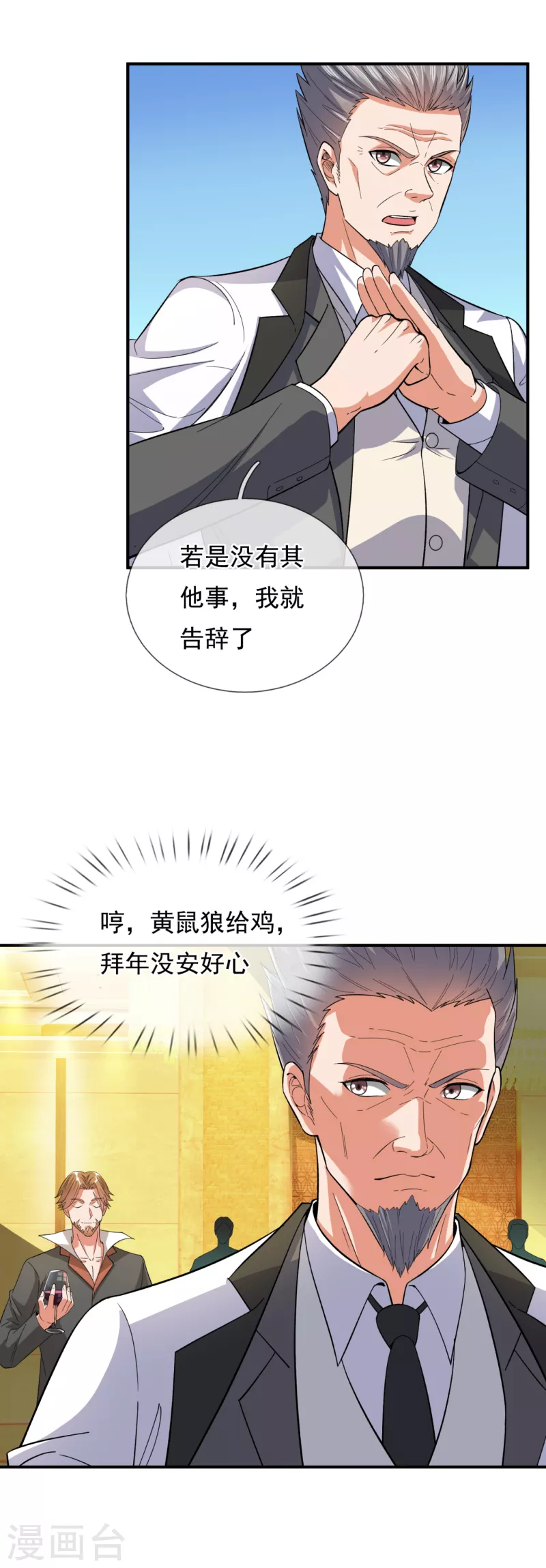 镇国主宰韩漫全集-第116话 臣服？或者死！无删减无遮挡章节图片 