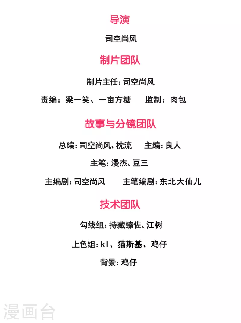 镇国主宰韩漫全集-第116话 臣服？或者死！无删减无遮挡章节图片 