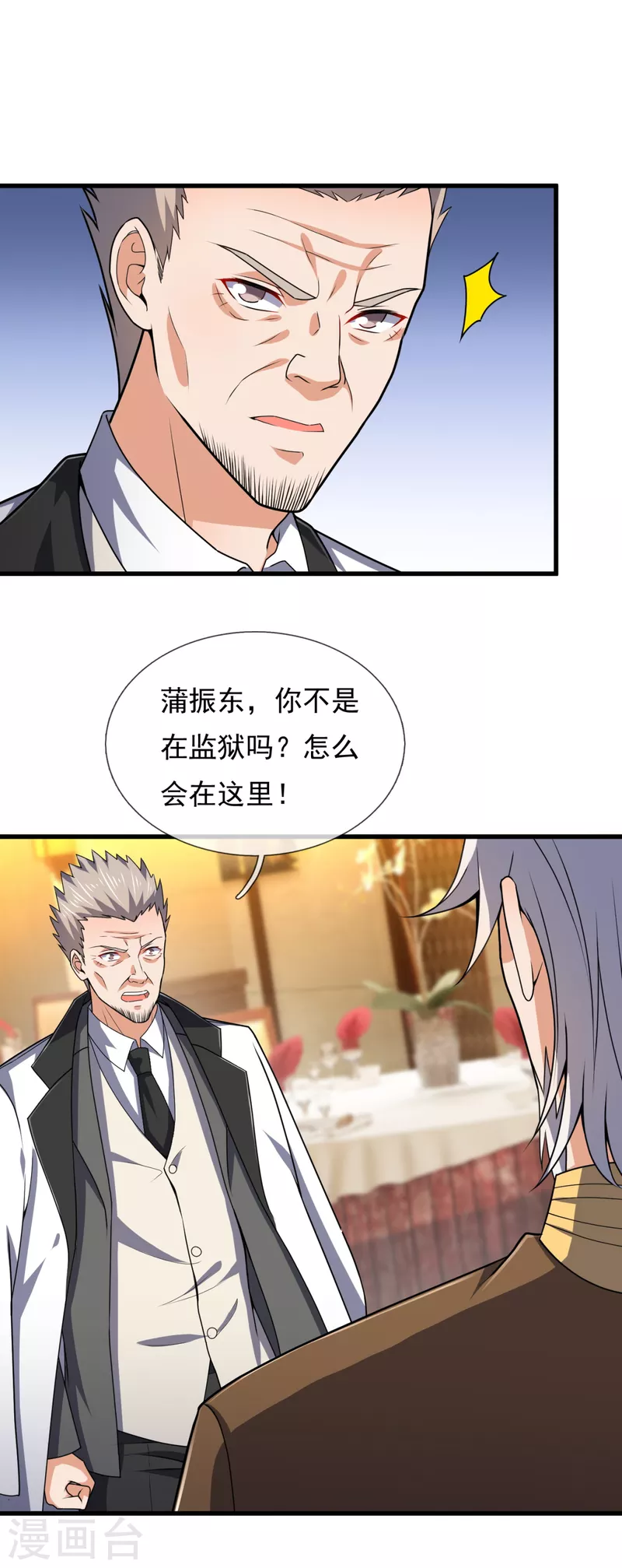 镇国主宰韩漫全集-第116话 臣服？或者死！无删减无遮挡章节图片 