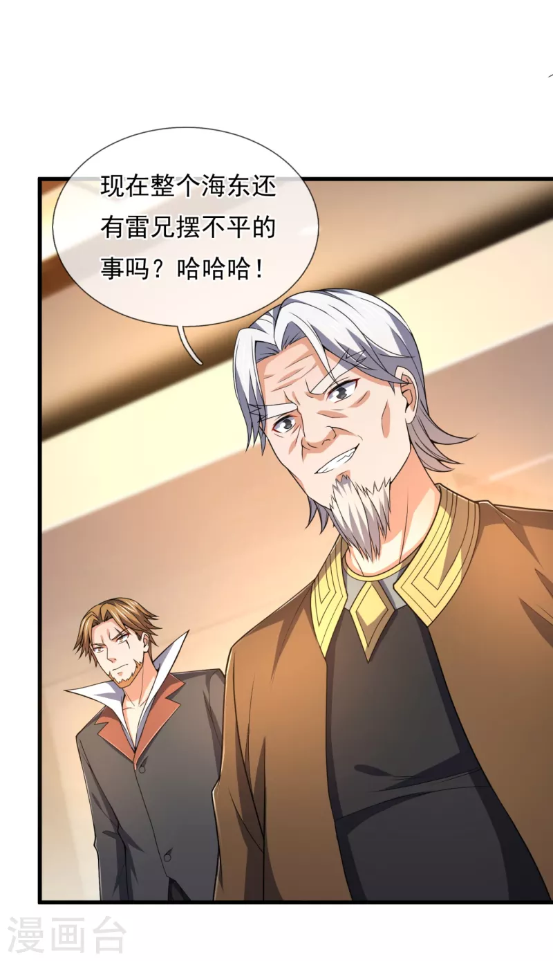 镇国主宰韩漫全集-第116话 臣服？或者死！无删减无遮挡章节图片 