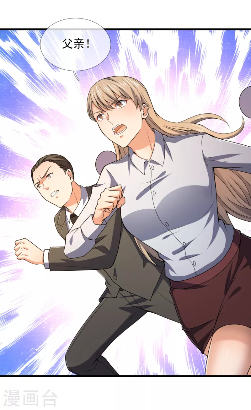 镇国主宰韩漫全集-第116话 臣服？或者死！无删减无遮挡章节图片 