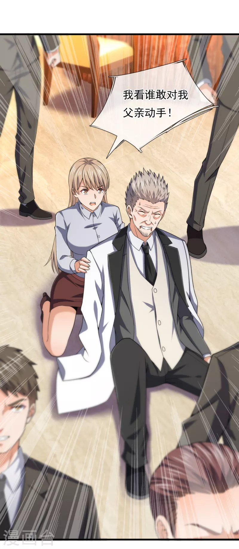 镇国主宰韩漫全集-第116话 臣服？或者死！无删减无遮挡章节图片 