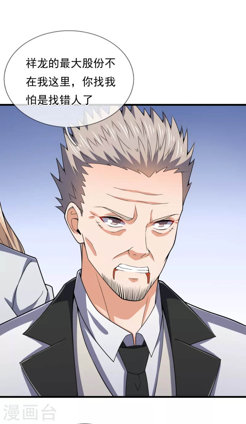 镇国主宰韩漫全集-第116话 臣服？或者死！无删减无遮挡章节图片 