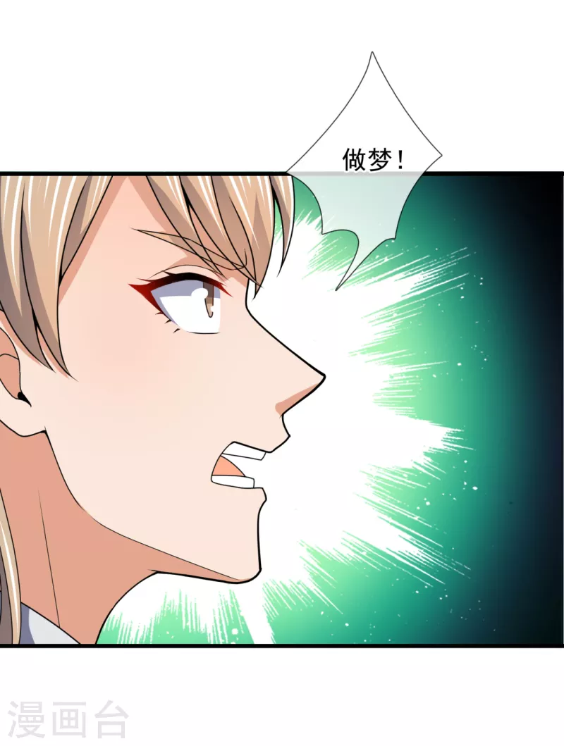 镇国主宰韩漫全集-第116话 臣服？或者死！无删减无遮挡章节图片 