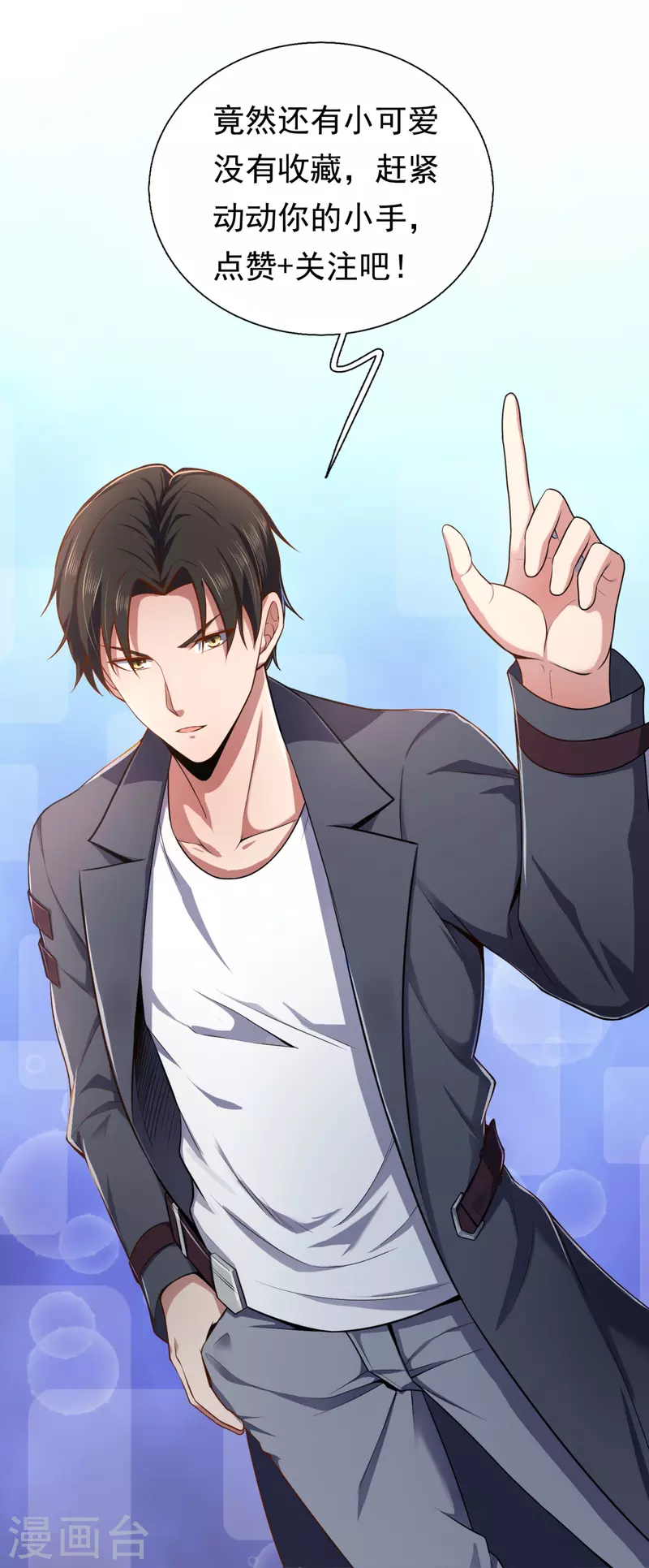 镇国主宰韩漫全集-第116话 臣服？或者死！无删减无遮挡章节图片 