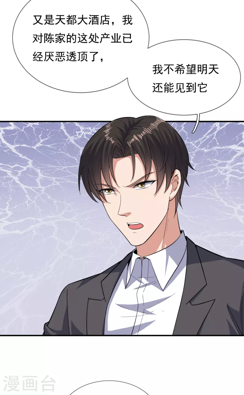 镇国主宰韩漫全集-第116话 臣服？或者死！无删减无遮挡章节图片 