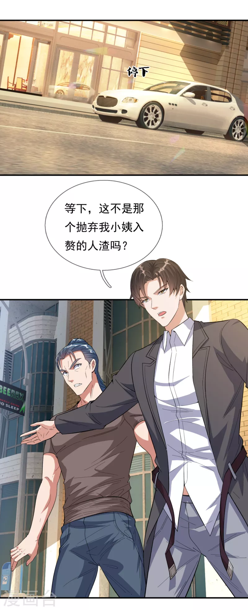 镇国主宰韩漫全集-第116话 臣服？或者死！无删减无遮挡章节图片 