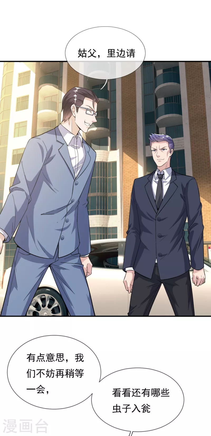 镇国主宰韩漫全集-第116话 臣服？或者死！无删减无遮挡章节图片 