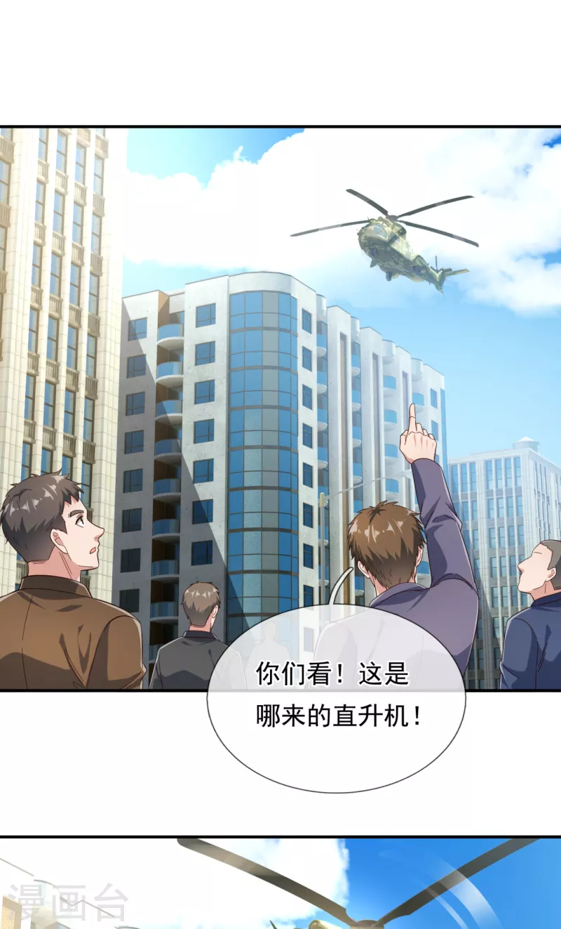 镇国主宰韩漫全集-第119话 大厦将倾无删减无遮挡章节图片 