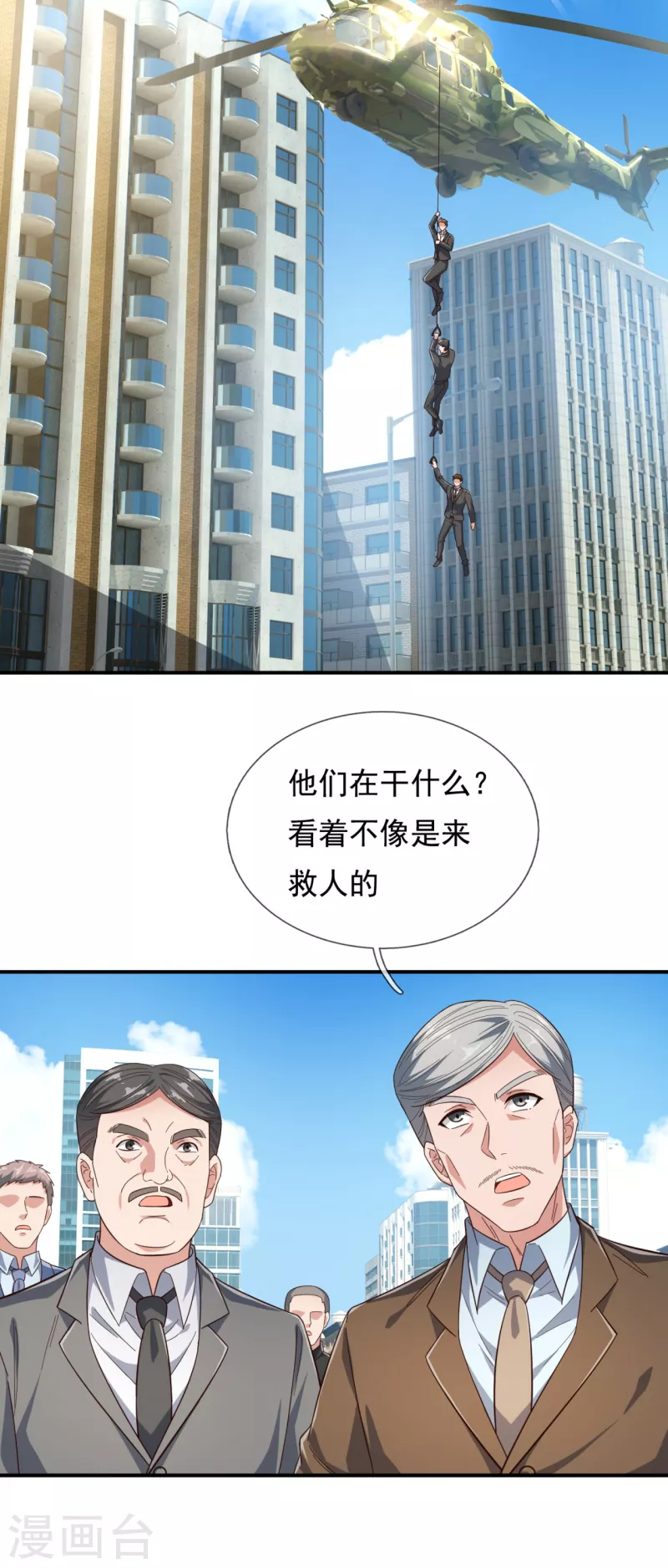 镇国主宰韩漫全集-第119话 大厦将倾无删减无遮挡章节图片 