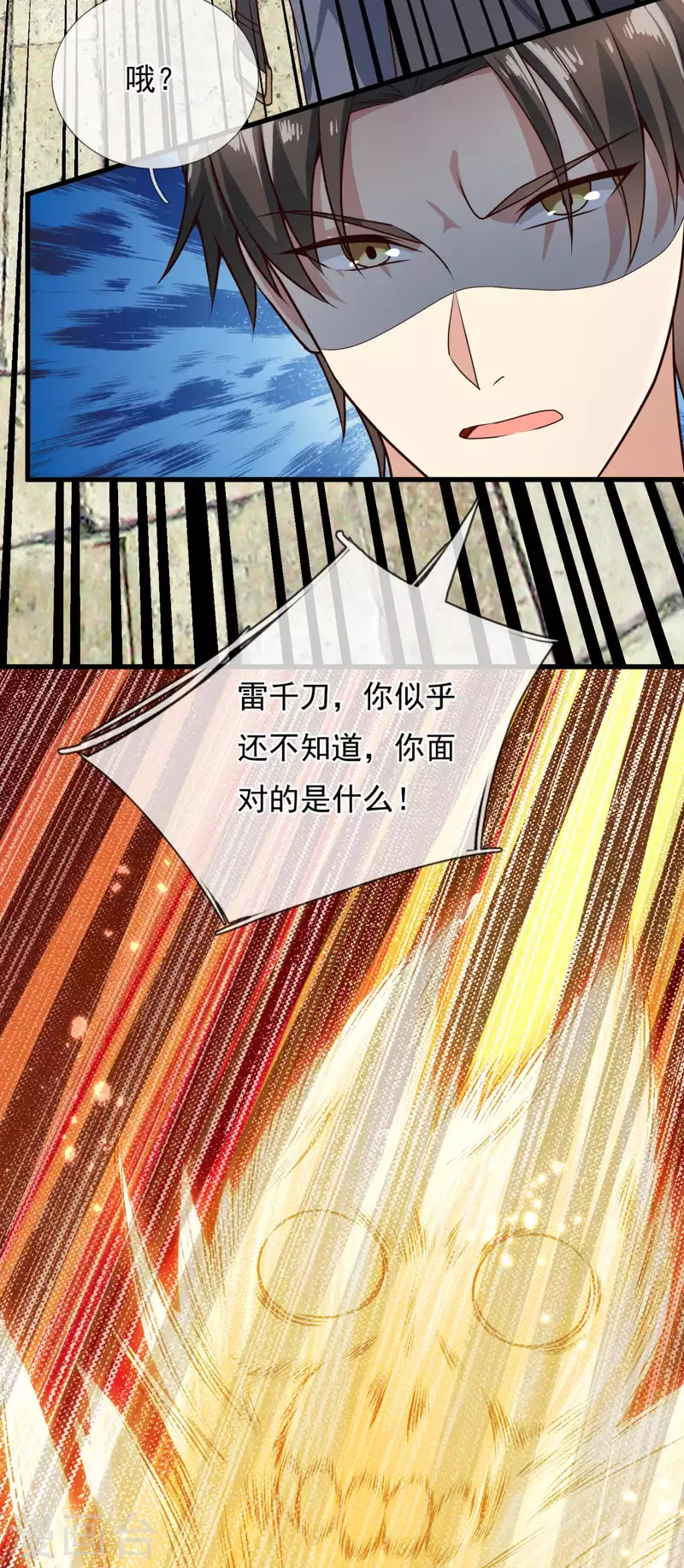 镇国主宰韩漫全集-第119话 大厦将倾无删减无遮挡章节图片 