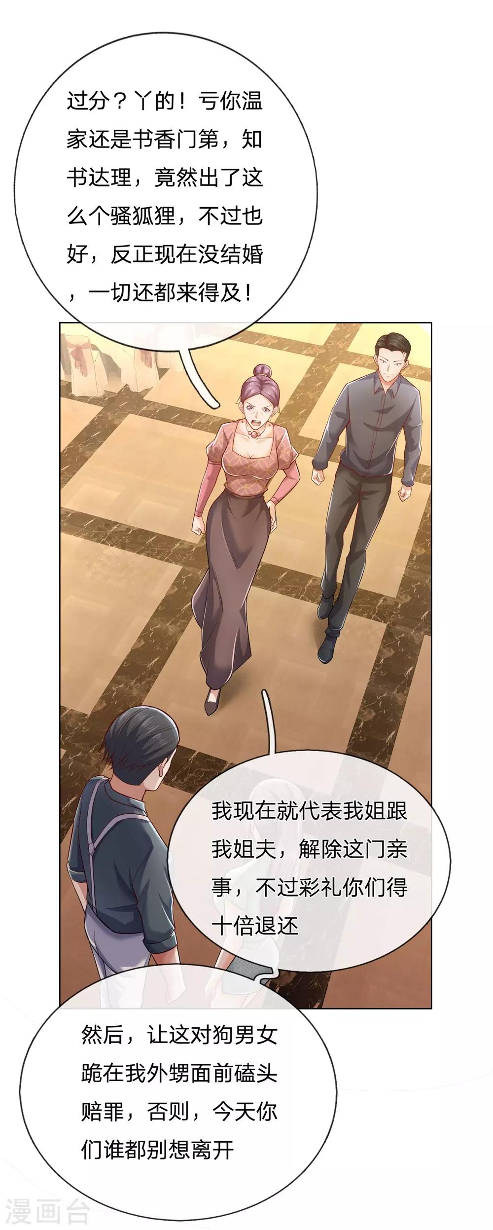 镇国主宰韩漫全集-第13话 西风烈无删减无遮挡章节图片 