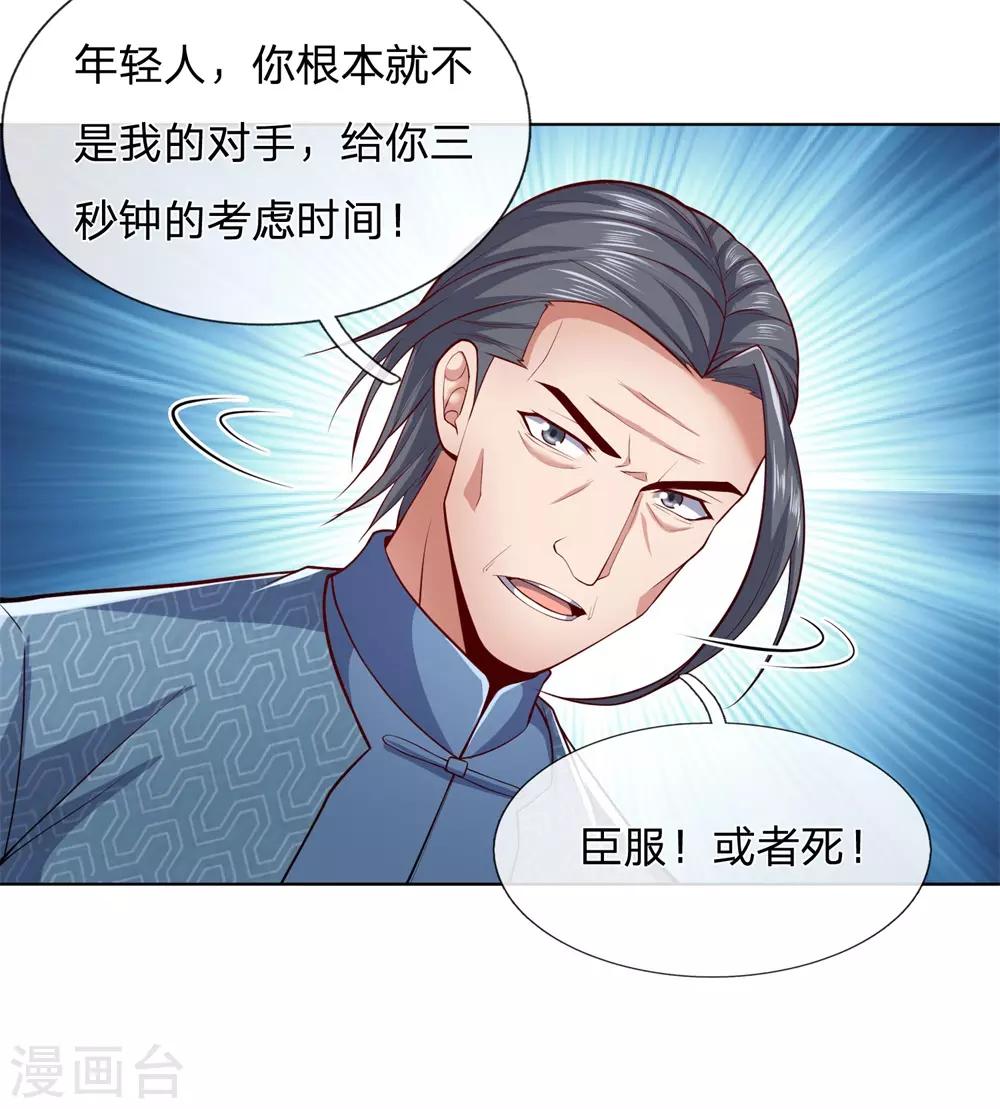 镇国主宰韩漫全集-第13话 西风烈无删减无遮挡章节图片 