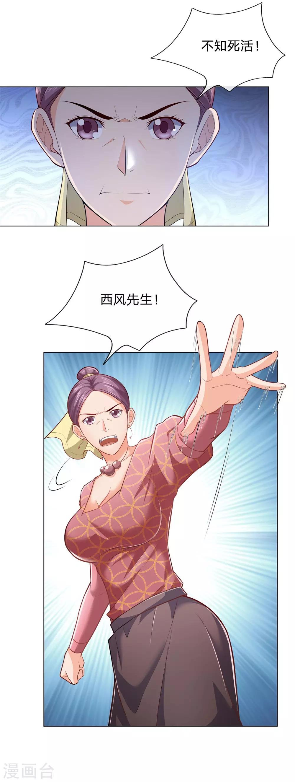 镇国主宰韩漫全集-第13话 西风烈无删减无遮挡章节图片 