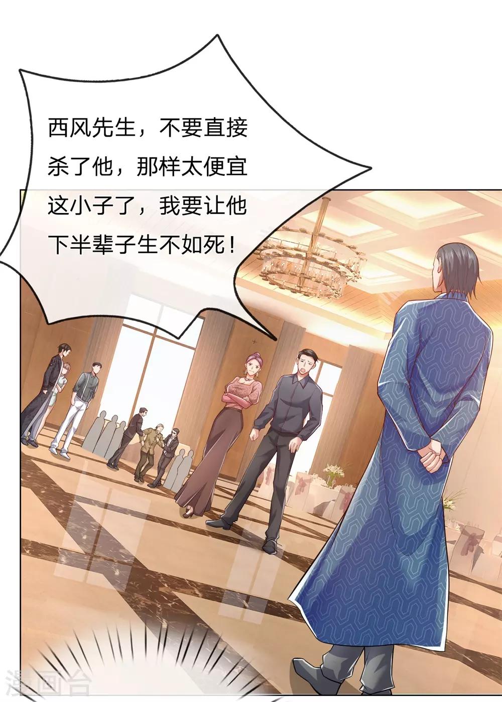 镇国主宰韩漫全集-第13话 西风烈无删减无遮挡章节图片 