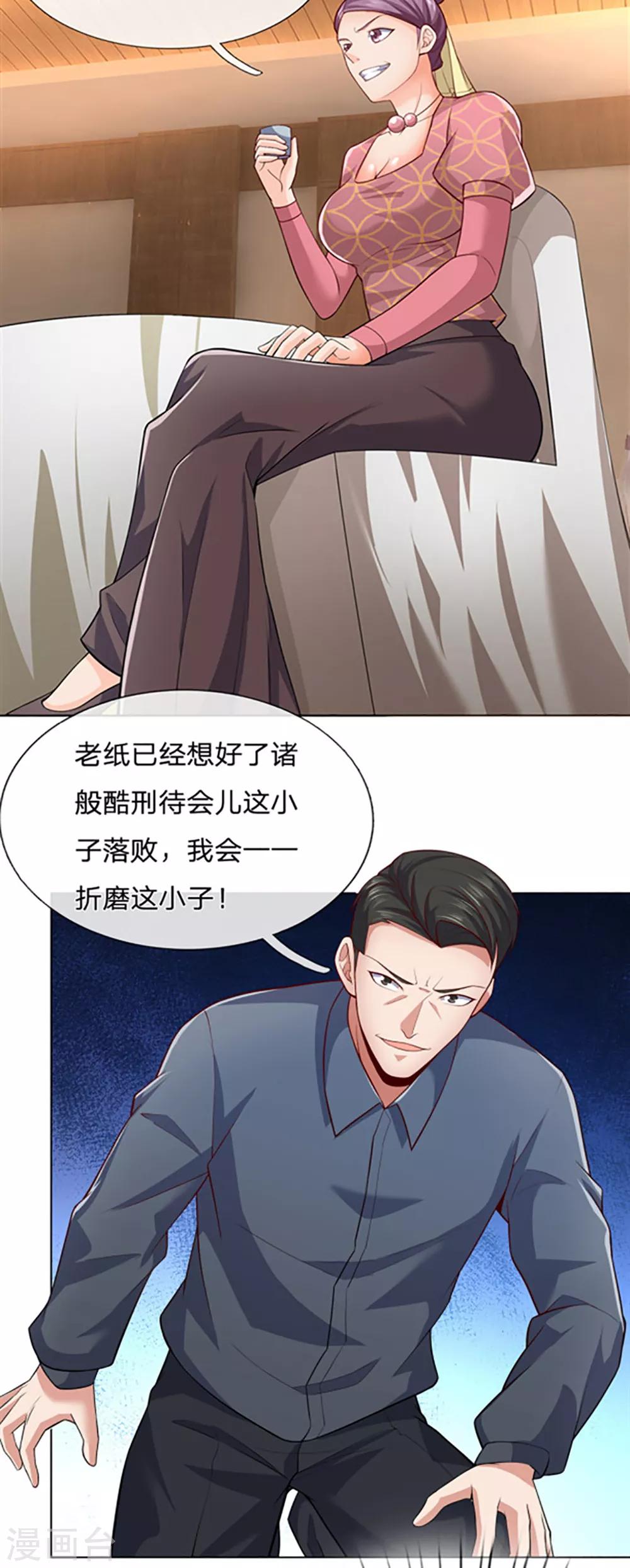 镇国主宰韩漫全集-第14话 便宜这小子了无删减无遮挡章节图片 