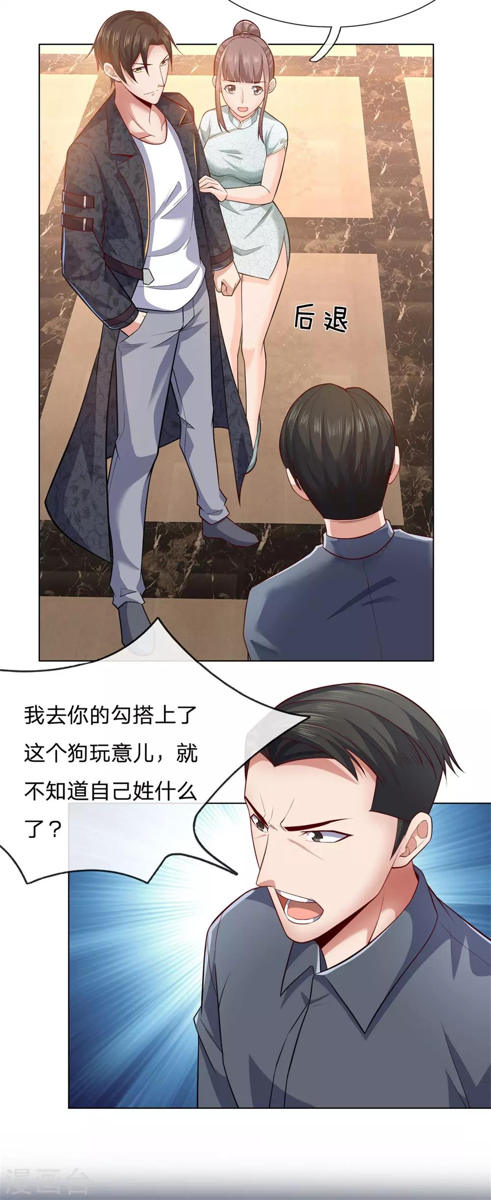 镇国主宰韩漫全集-第14话 便宜这小子了无删减无遮挡章节图片 