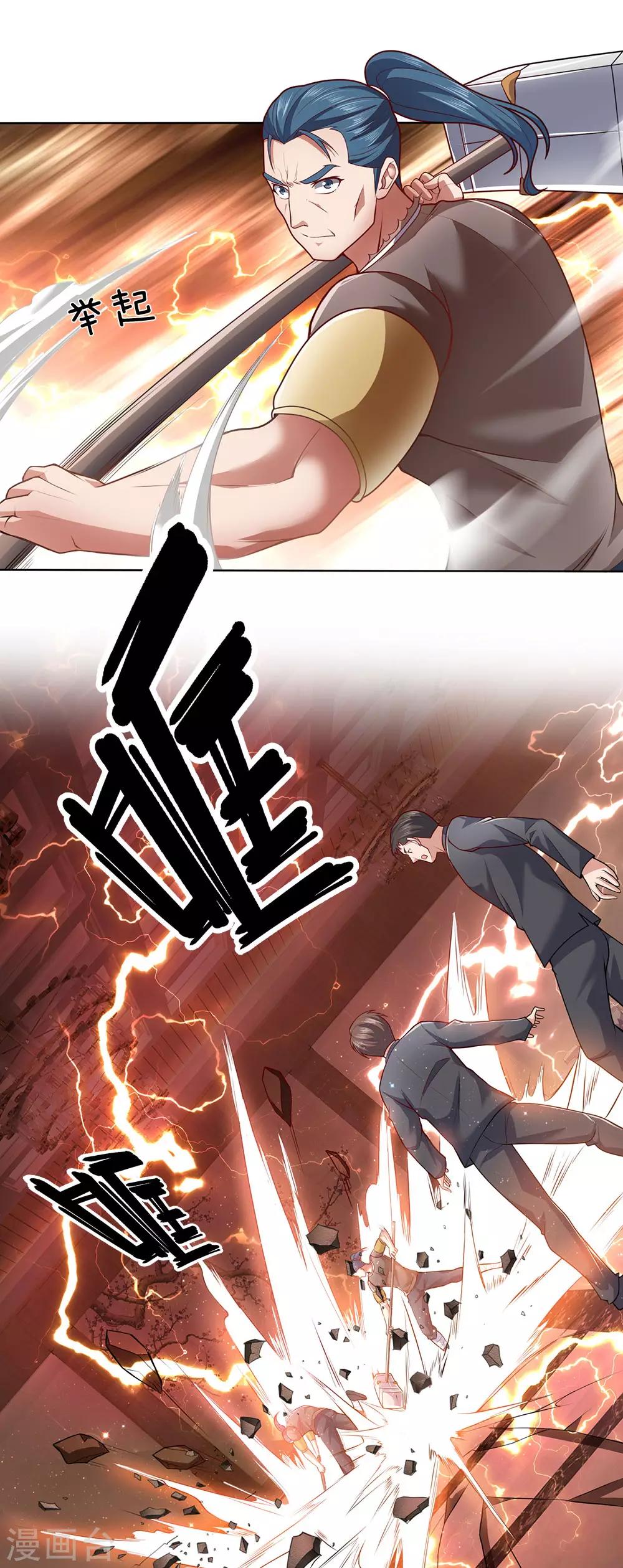 镇国主宰韩漫全集-第17话 对王爷不敬者，杀无删减无遮挡章节图片 