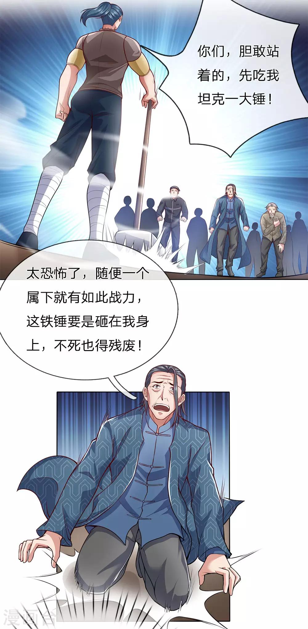 镇国主宰韩漫全集-第17话 对王爷不敬者，杀无删减无遮挡章节图片 