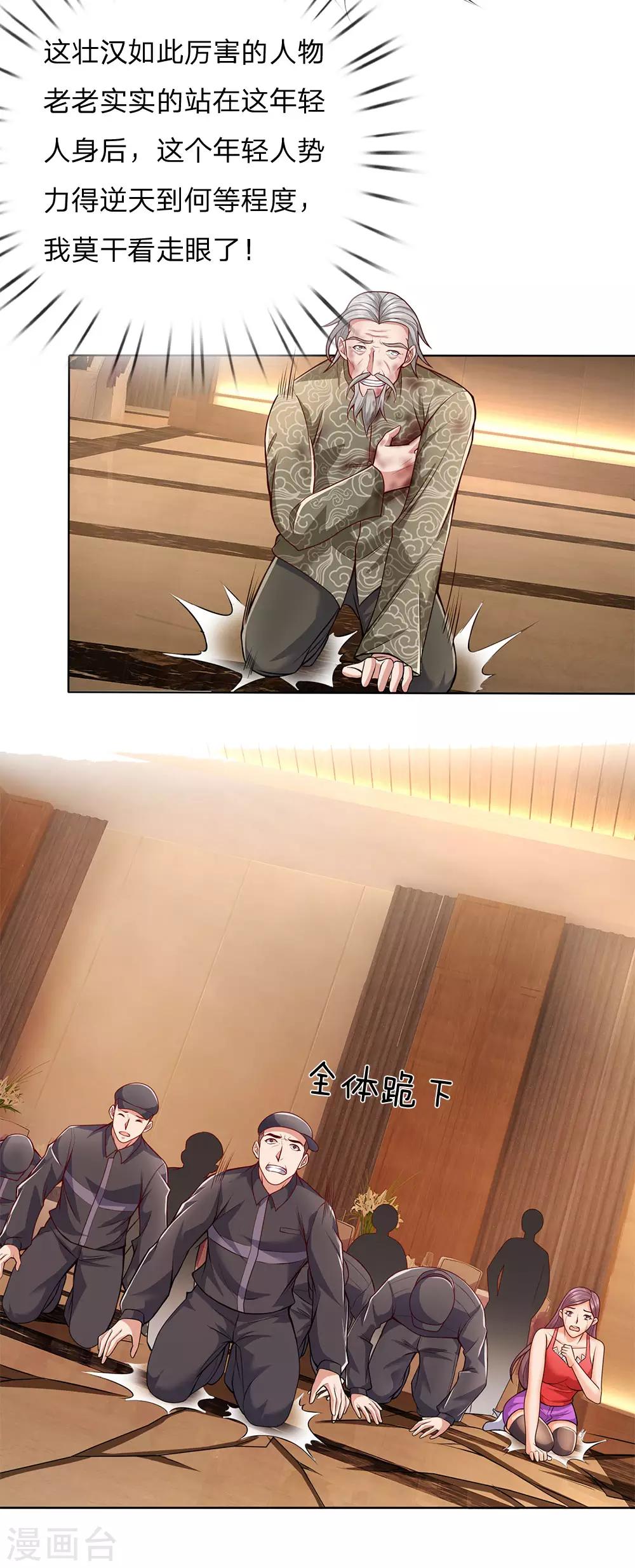 镇国主宰韩漫全集-第17话 对王爷不敬者，杀无删减无遮挡章节图片 