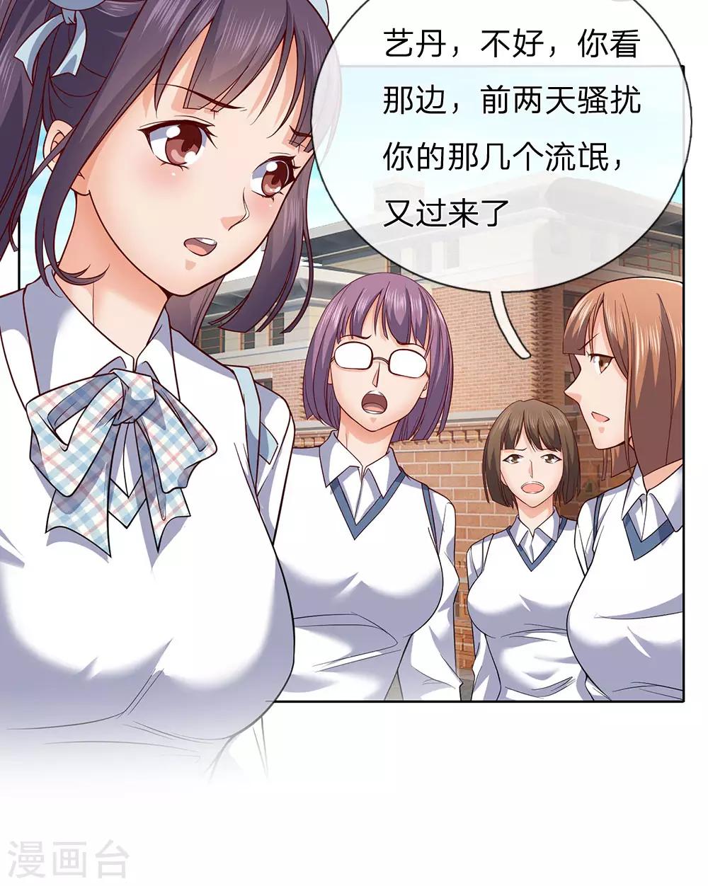 镇国主宰韩漫全集-第20话 找茬无删减无遮挡章节图片 