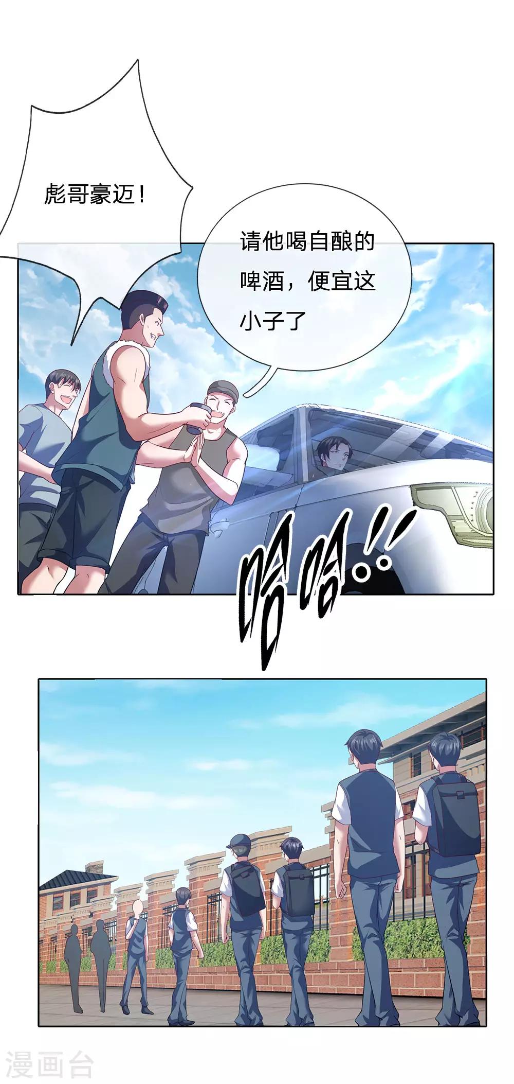 镇国主宰韩漫全集-第20话 找茬无删减无遮挡章节图片 