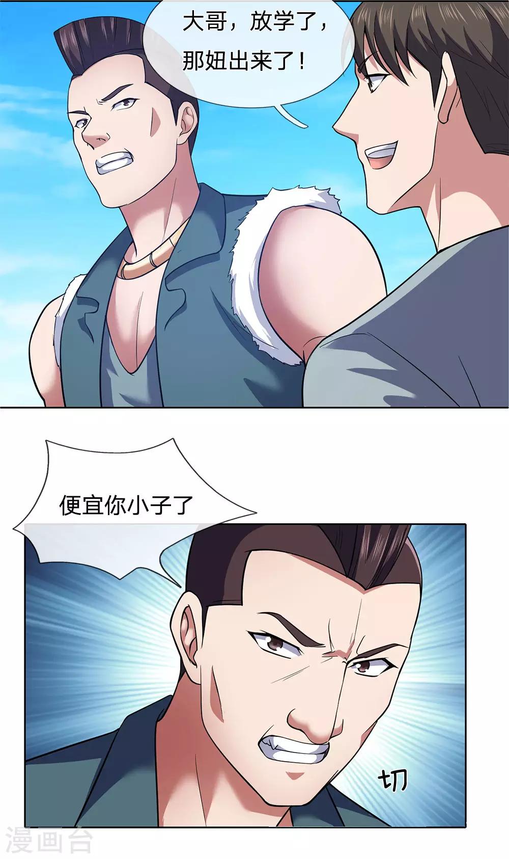 镇国主宰韩漫全集-第20话 找茬无删减无遮挡章节图片 