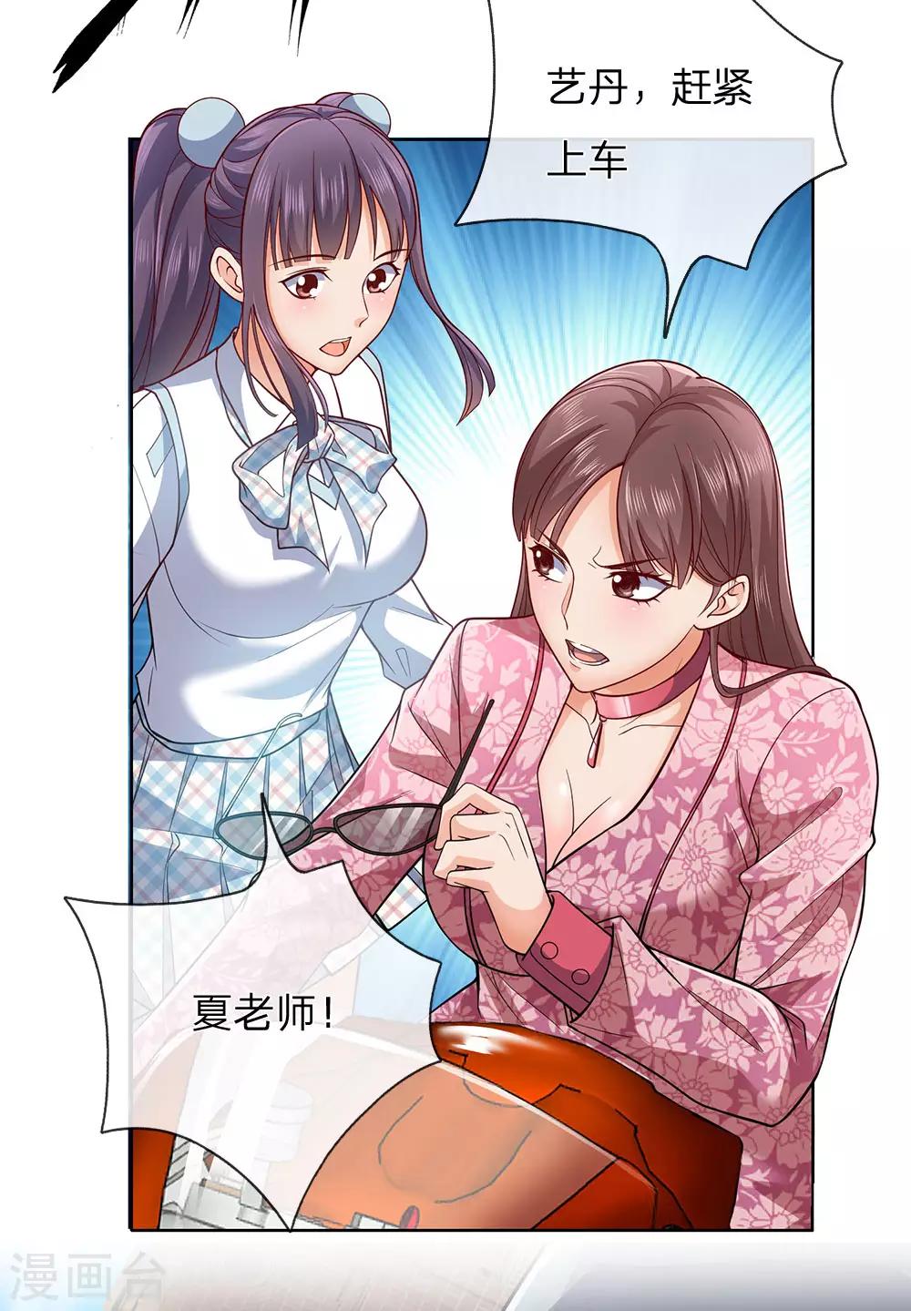 镇国主宰韩漫全集-第21话 快，上车无删减无遮挡章节图片 
